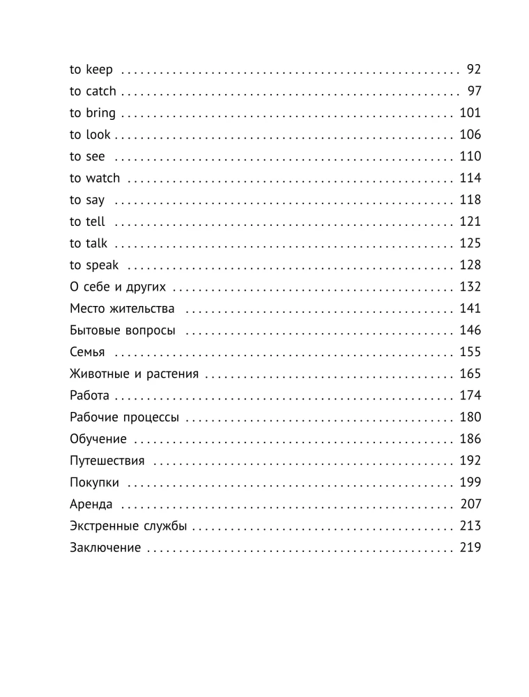 Englisch leicht und schnell. Neuromethodik