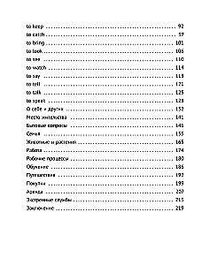 Englisch leicht und schnell. Neuromethodik
