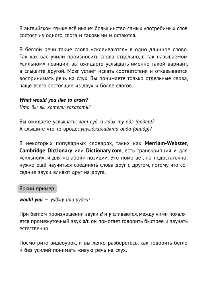 Englisch leicht und schnell. Neuromethodik