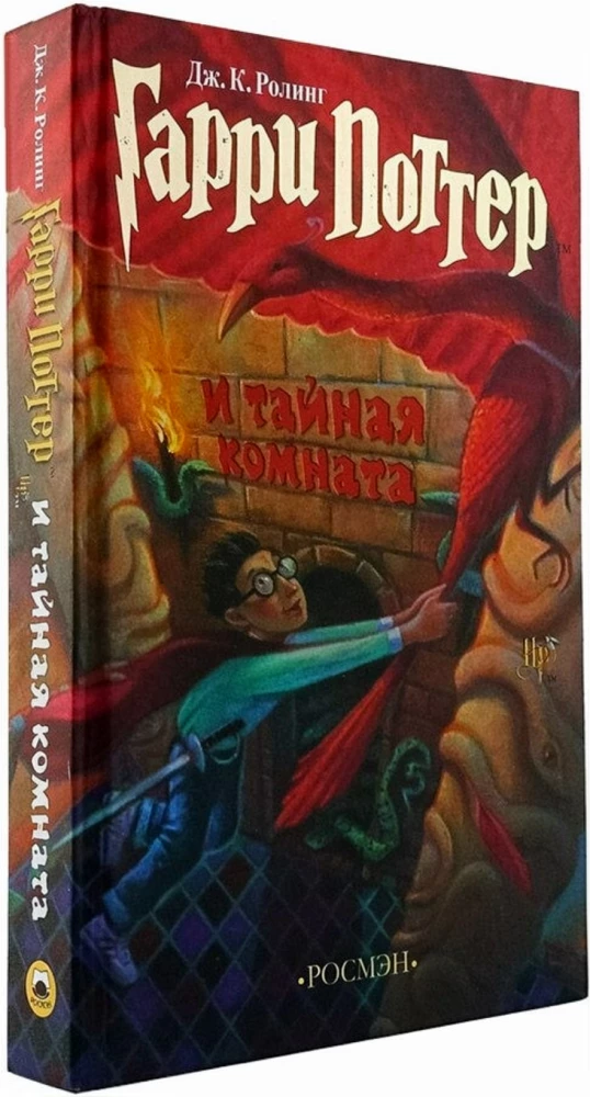 Harry Potter i Komnata Tajemnic
