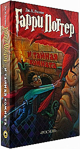 Harry Potter i Komnata Tajemnic