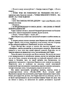 Harry Potter i Komnata Tajemnic