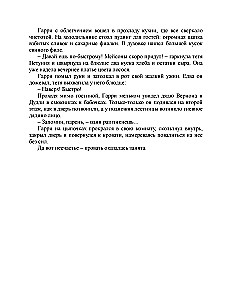 Harry Potter i Komnata Tajemnic
