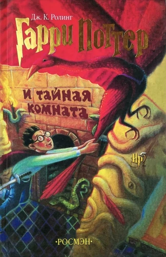 Harry Potter ir paslaptingoji kamera