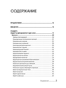 Encyclopedia of Childhood Nutrition from 1 to 7 Years