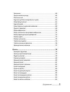 Encyclopedia of Childhood Nutrition from 1 to 7 Years