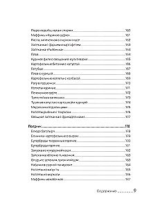 Encyclopedia of Childhood Nutrition from 1 to 7 Years