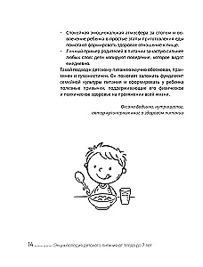 Encyclopedia of Childhood Nutrition from 1 to 7 Years