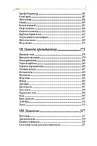 Kaitos kelias. Sufijų pasakos Dmitrijaus Šedrovickio poezijos vertime