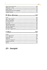 Kaitos kelias. Sufijų pasakos Dmitrijaus Šedrovickio poezijos vertime