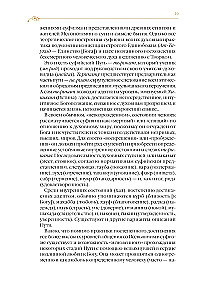 Kaitos kelias. Sufijų pasakos Dmitrijaus Šedrovickio poezijos vertime
