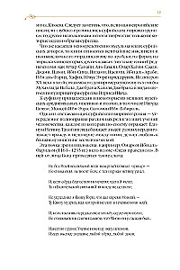 Kaitos kelias. Sufijų pasakos Dmitrijaus Šedrovickio poezijos vertime