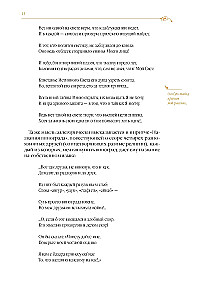 Kaitos kelias. Sufijų pasakos Dmitrijaus Šedrovickio poezijos vertime