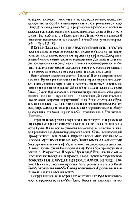 Kaitos kelias. Sufijų pasakos Dmitrijaus Šedrovickio poezijos vertime