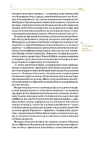 Kaitos kelias. Sufijų pasakos Dmitrijaus Šedrovickio poezijos vertime