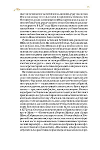 Kaitos kelias. Sufijų pasakos Dmitrijaus Šedrovickio poezijos vertime