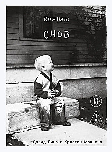 Raum der Träume. Die Autobiografie von David Lynch