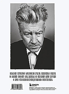Raum der Träume. Die Autobiografie von David Lynch