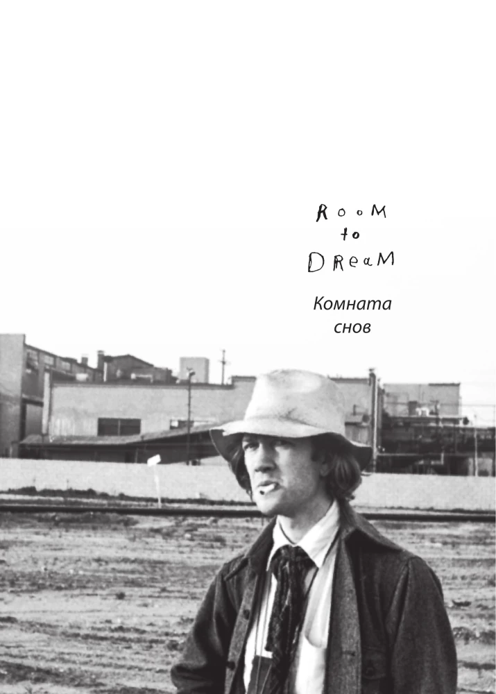 Raum der Träume. Die Autobiografie von David Lynch