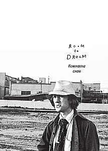 Raum der Träume. Die Autobiografie von David Lynch