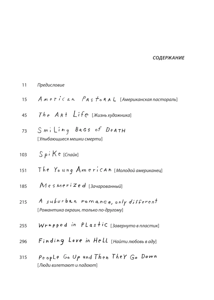 Raum der Träume. Die Autobiografie von David Lynch