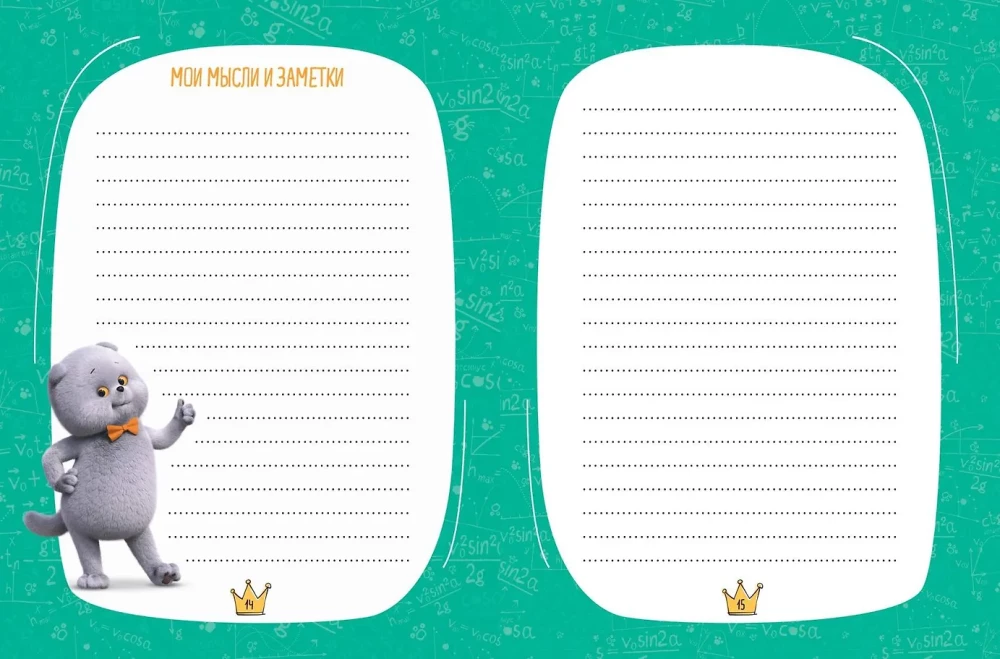 Cat Basik. Diary. Purrfect Duo