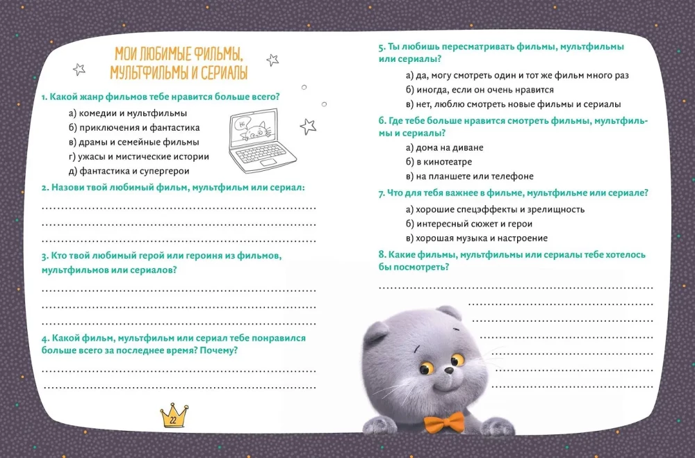 Cat Basik. Diary. Purrfect Duo