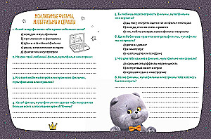 Cat Basik. Diary. Purrfect Duo