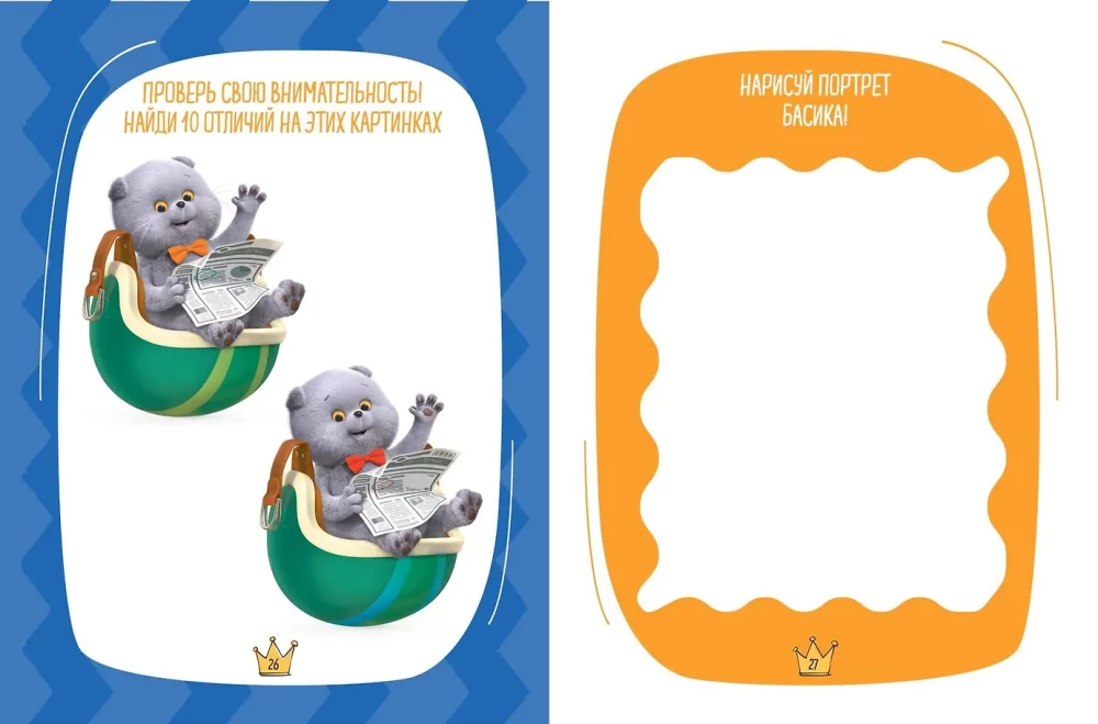 Cat Basik. Diary. Purrfect Duo