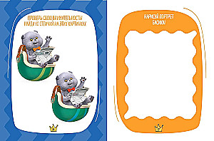 Cat Basik. Diary. Purrfect Duo