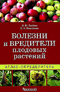 Field Guide Atlas. Diseases and Pests of Fruit Plants