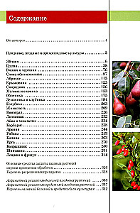 Field Guide Atlas. Diseases and Pests of Fruit Plants