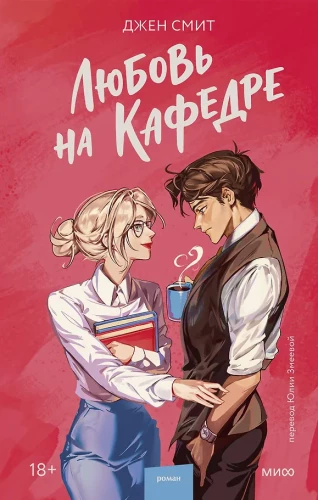 Meilė katedroje