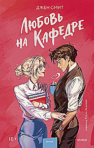 Love at the Department