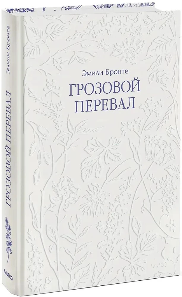 Wuthering Heights