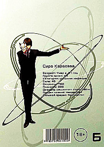 Embryon świata. Tom 6