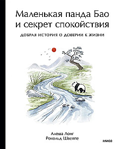 Mała panda Bao i sekret spokoju: dobra historia o zaufaniu do życia
