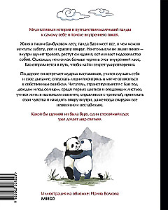 Mała panda Bao i sekret spokoju: dobra historia o zaufaniu do życia