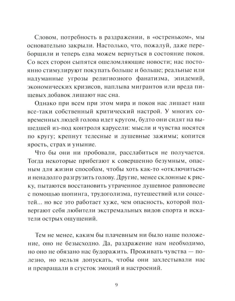 Mała panda Bao i sekret spokoju: dobra historia o zaufaniu do życia