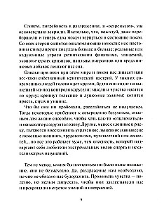 Mała panda Bao i sekret spokoju: dobra historia o zaufaniu do życia