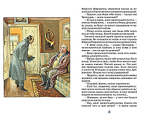 Dubrovsky