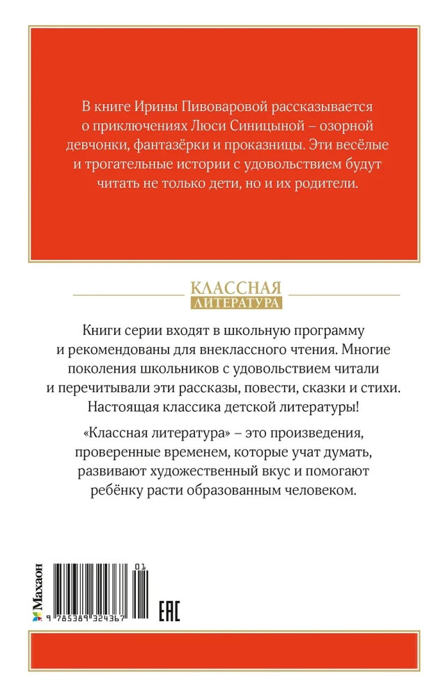 O czym myśli moja głowa