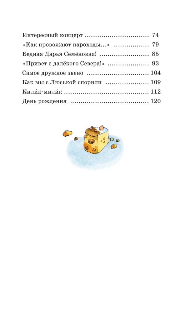 O czym myśli moja głowa