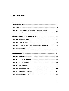OKR w biznesie rosyjskim. Surowy przewodnik po przekształcaniu ambicji w wyniki