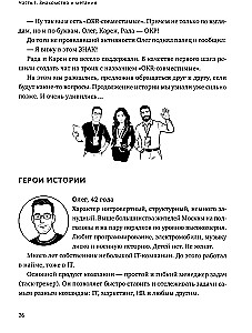 OKR w biznesie rosyjskim. Surowy przewodnik po przekształcaniu ambicji w wyniki