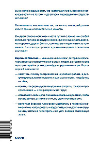 Syndrom przesuniętego życia. Jak wyrwać się z chronicznego "potem" i przejść do rzeczywistych zmian