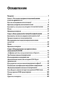 Syndrom przesuniętego życia. Jak wyrwać się z chronicznego "potem" i przejść do rzeczywistych zmian