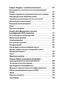 Syndrom przesuniętego życia. Jak wyrwać się z chronicznego "potem" i przejść do rzeczywistych zmian