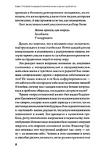 Syndrom przesuniętego życia. Jak wyrwać się z chronicznego "potem" i przejść do rzeczywistych zmian