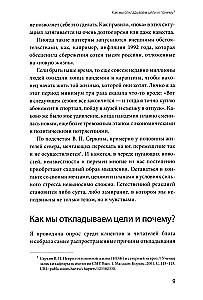 Syndrom przesuniętego życia. Jak wyrwać się z chronicznego "potem" i przejść do rzeczywistych zmian